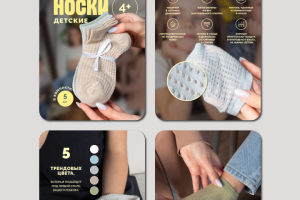 инфографика