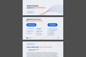 презентация