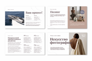 Презентация