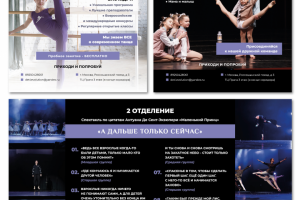 Листовка / баннер / программа