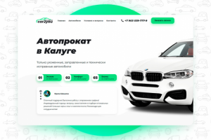 Car2You — автопрокат