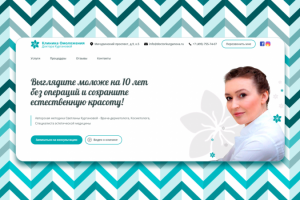 Доктор Курганова