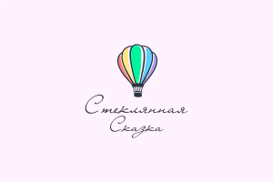 Стеклянная Сказка