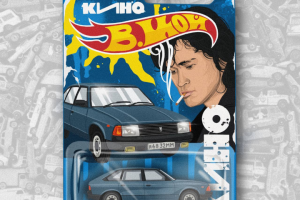 Иллюстрация