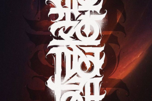 Каллиграфия