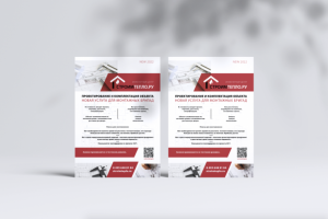 Работа 4232047