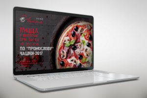 Работа 3859672