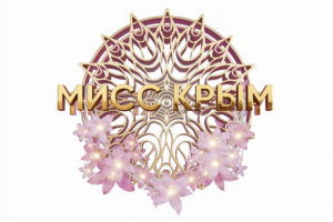 Создание 3D-модели, -визуализации и анимации Логотипа МИСС КРЫМ