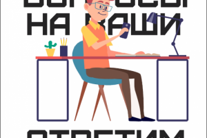 Создание анимационного 2D-видео для рекламного ролика