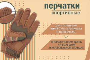 Видео товар для wb перчатки