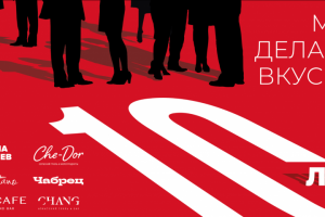 Баннер для группы ресторанов