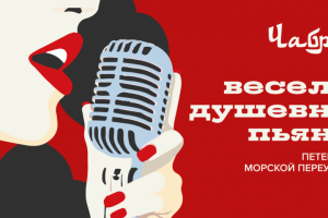 Баннер для ресторана