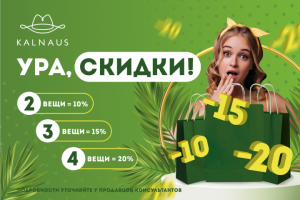 Баннер для магазина головных уборов