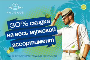 Баннер для магазина головных уборов