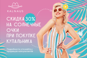 Баннер для магазина купальников