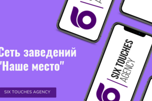 "Наше место"