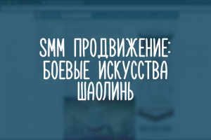 Боевые искусства Шаолинь. Цигун, Кунг фу, Ушу.
