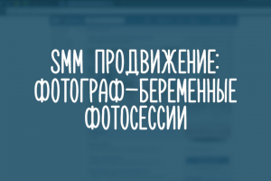 Фотограф-беременные фотосессии Ростов