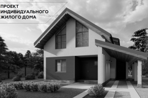 Проект жилого дома