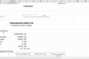 Строительство помещения для хранения Газа