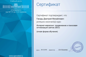 Повышение квалификации