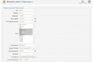 Менеджер заявок подачи документов на польскую визу