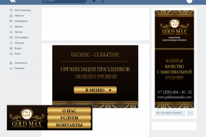 Оформление ВК