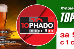 Баннер для акции.