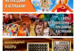 Баннеры в слайдер