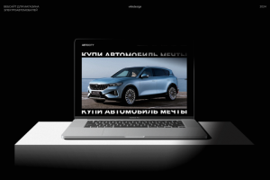 Сайт для магазина автомобилей