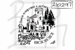 Векторная иллюстрация Кисловодск