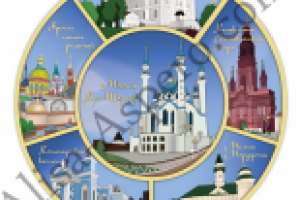 Иллюстрация для сувенирной тарелки с объемными деталями "Казань"