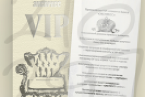 Листовка для банка "Экспресс"