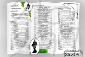 Буклет для компании "Протелеком"