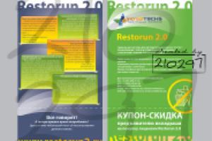 Флаер а5 для компании incredi Techs