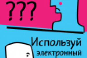 Листовка - реклама средства от комаров