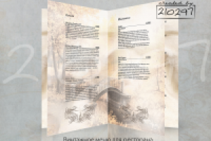 Винтажное меню для ресторана