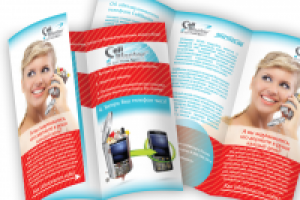 буклет для производителя Gell Blaster