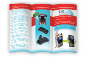 Буклет для производителя Gell Blaster