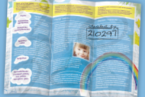 Буклет о сиротках для организаций Беларусии