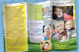 Буклет о сиротках для организаций Беларусии