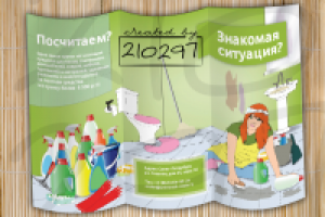 Брошюра Универсальный Камень