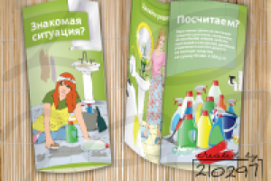 Брошюра Универсальный Камень