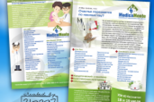 Реклама для медицинского центра MedicaMente