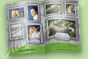 Рекламный макет в журнал для Посад Премьер