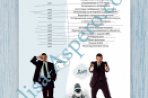 Листовка Октопус