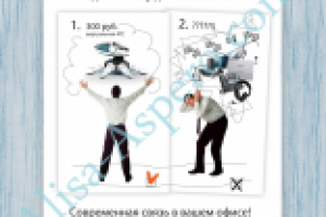 Листовка Октопус