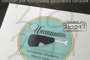 Логотип для программы здорового питания