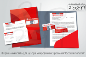 Фирменный стиль для центра микрофинансирования "Русский Капитал"