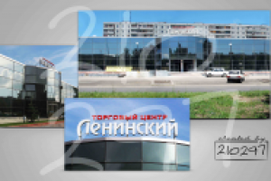 наружное оформление ТЦ" Ленинский"